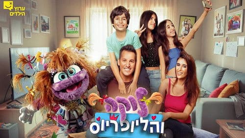 לוקה והליופריוס Bild 2