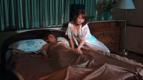 젊은 며느리 Bild 3