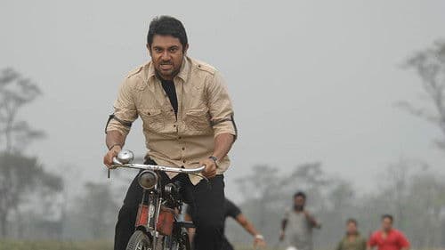 ফান্দে পড়িয়া বগা কান্দে রে Bild 3