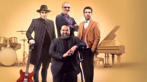 آوای جادویی Bild 3