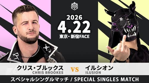 Road to KING OF DDT 2026 Bild 1