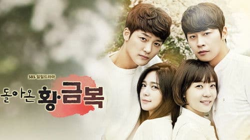 돌아온 황금복 Bild 1