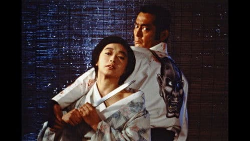 鬼龍院花子の生涯 Bild 5