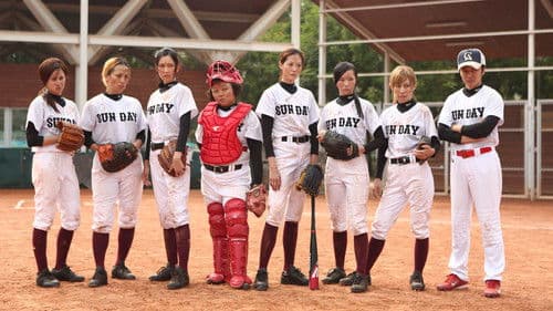 姊妹們，上！ Bild 1