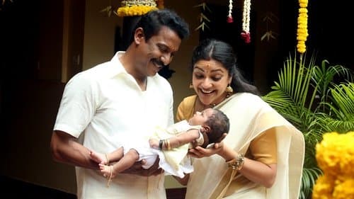 ஆர் யூ ஓகே பேபி? Bild 1