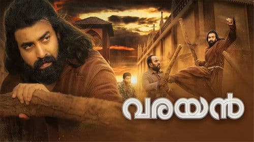 വരയൻ Bild 1