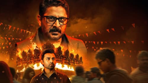 Bhagwat - Chapter One: Raakshas Bild 3