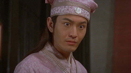 唐伯虎點秋香2之四大才子 Bild 8