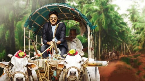 కోతల రాయుడు Bild 1