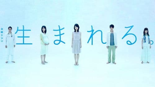 生まれる。 Bild 1