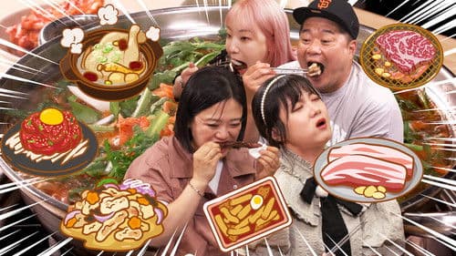 토요일은 밥이 좋아 Bild 2