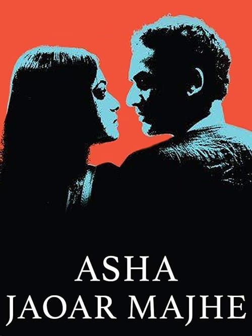 āĻāϏāĻž āϝāĻžāĻā§āĻžāϰ āĻŽāĻžāĻā§