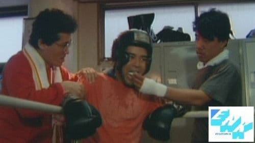 グッバイボーイ Bild 1