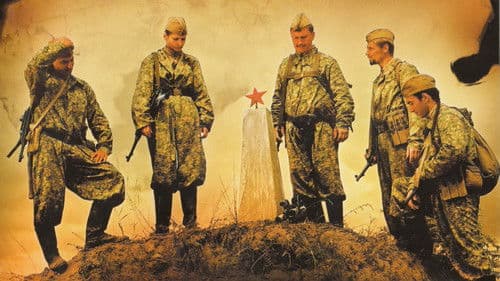 Хроника «Ада» Bild 1