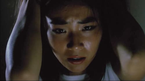 赤い縄　果てるまで Bild 7