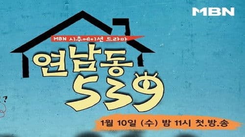 연남동 539 Bild 2