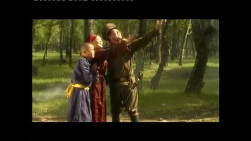 Сэргээш 1 Bild 6