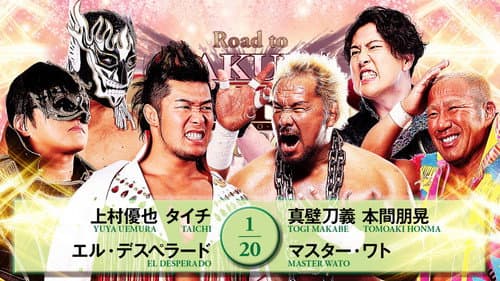 NJPW Road to Sakura Genesis 2026 - Day 5 Bild 3
