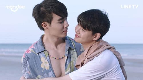 เพราะรักใช่ป่าว Bild 6