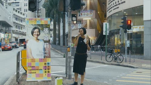 誠惶（不）誠恐，親愛的 Bild 1