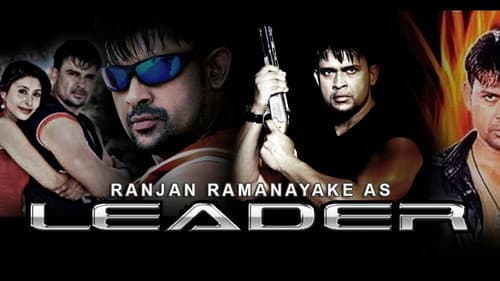 ලීඩර් Bild 1
