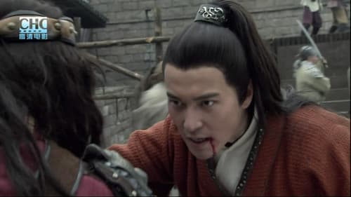 镖行天下前传1：四百里加急 Bild 2