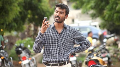 வேலையில்லா பட்டதாரி Bild 4