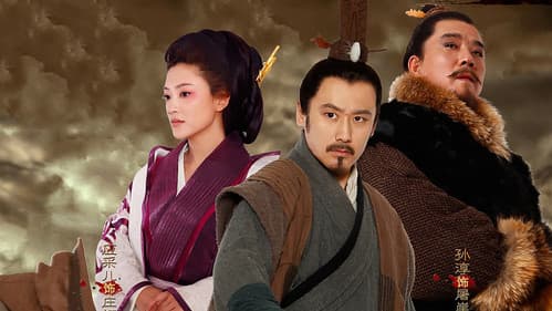 赵氏孤儿案 Bild 1