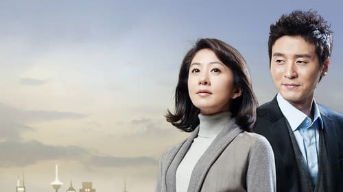 아내의 자격 Bild 1