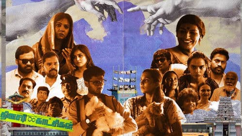 கையும் களவும் Bild 5