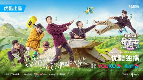 是好朋友的周末 Bild 3