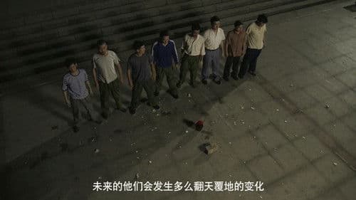 东北往事之黑道风云20年 Bild 5