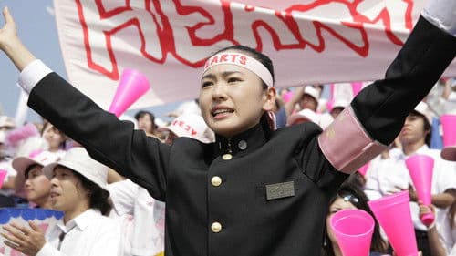 フレフレ少女 Bild 1