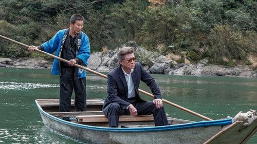 日本極道戦争 第七章 Bild 1