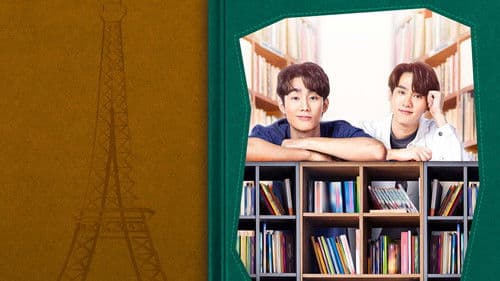 ใครคือ...อองชองเต Bild 2