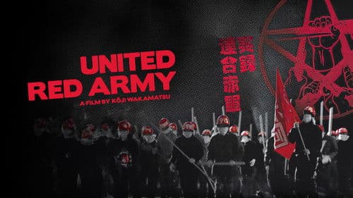 実録・連合赤軍 あさま山荘への道程 Bild 2