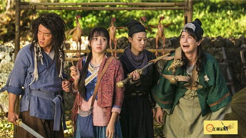 江湖论剑实录 Bild 1