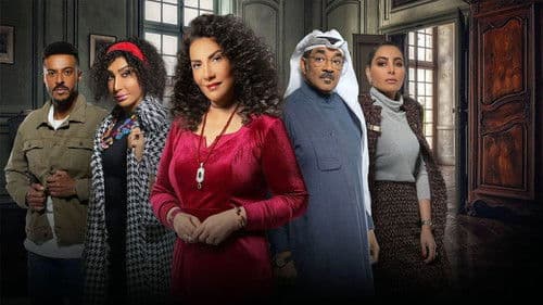 ملح وسمرة Bild 4