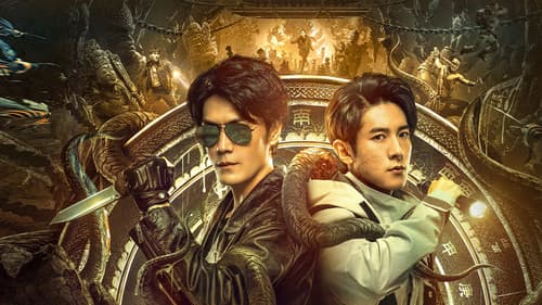 重启之深渊疑冢 Bild 1