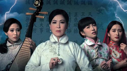 平安谷之詭谷傳說 Bild 3