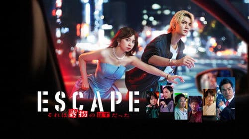 ESCAPE それは誘拐のはずだった Bild 1