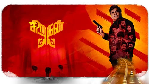 சிறகன் Bild 1