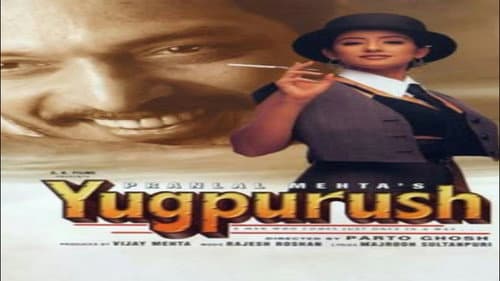 Yugpurush Bild 1