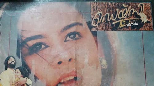 ഡെയ്സി Bild 1