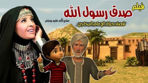 Sadqa Rasol Allah Bild 1