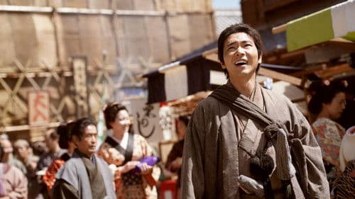 木挽町のあだ討ち Bild 3