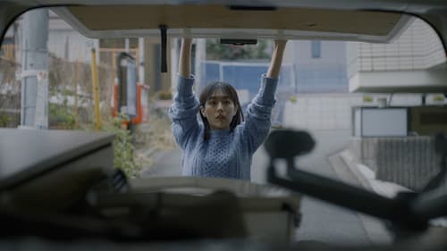 見はらし世代 Bild 4