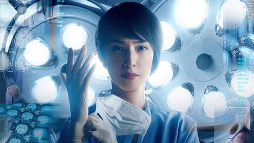 トップナイフ -天才脳外科医の条件 Bild 3