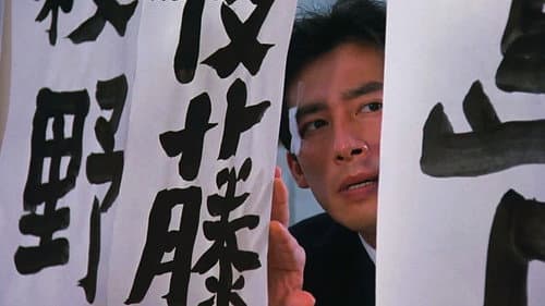 継承盃 Bild 7