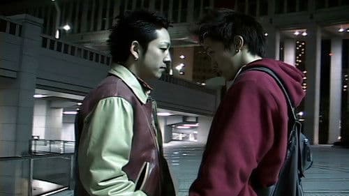 浮気なぼくら　ＮＡＵＧＨＴＹ　ＢＯＹＳ Bild 1